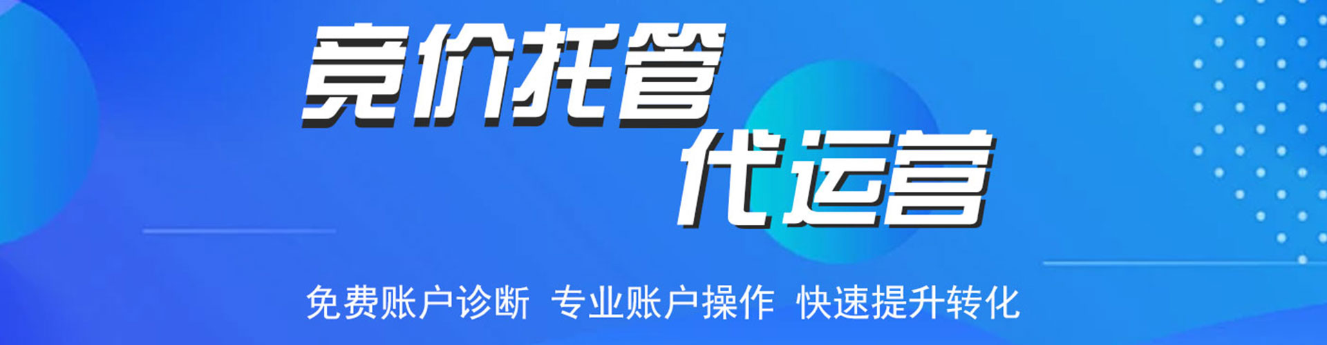 栾川百度竞价开户