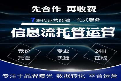 餐饮业SEM运营托管的成功故事